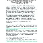 ЭБ 1256.12 (октябрь 2022) 3 группа до 1000В