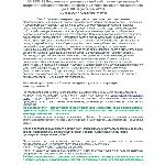 ЭБ 1258.12 (октябрь 2022) 4 группа до 1000В