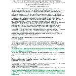 ЭБ 1259.12 (октябрь 2022) 4 группа до и выше 1000В