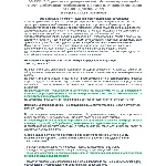 ЭБ 1254.12 (октябрь 2022) 2 группа до 1000В