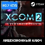 🔥XCOM 2 - War of the Chosen DLC STEAM КЛЮЧ РФ+МИР +🎁