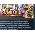 Worms Rumble STEAM KEY GLOBAL+РОССИЯ СТИМ ЛИЦЕНЗИЯ