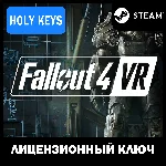 🔥Fallout 4 VR STEAM КЛЮЧ🔑 🌎РФ+МИР+подарок