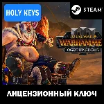 🔥Total War: WARHAMMER III Ogre Kingdoms Steam Ключ DLC