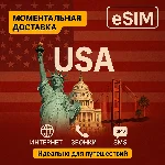 eSIM - США / Интернет / Номер телефона | AIRALO