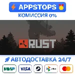 🪓 Rust Steam Gift ✅ АВТОДОСТАВКА 🚛 РОССИЯ/СНГ ⭐️