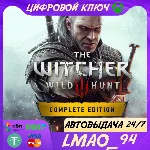 THE WITCHER 3: WILD HUNT ПОЛНОЕ ИЗДАНИЕ XBOX🔑КЛЮЧ