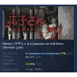 [Chilla's Art] Hanako | 花子さん STEAM GIFT РОССИЯ