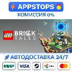 ⭐️ LEGO Bricktales Steam Gift ✅ АВТОДОСТАВКА 🚛 РОССИЯ