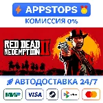 🐎 Red Dead Redemption 2 Steam Gift 🚛 АВТО 🚛 РОССИЯ