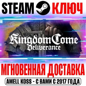 ⚫Kingdom Come Deliverance | Royal (+Все DLC) Steam Ключ