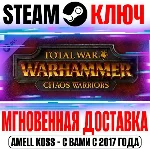 ⚫Total War Warhammer Chaos Warriors Race Pack Steam Key