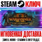 ⚫Total War Warhammer 2 Curse of the Vampire Coast Steam