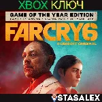 FAR CRY 6 GAME OF THE YEAR EDITION XBOX ONE, X|S🔑КЛЮЧ