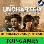 UNCHARTED Наследие воров. Коллекция | Steam | АВТО 24/7