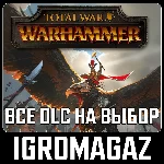 Total War Warhammer  - ВСЕ ДОПОЛНЕНИЯ НА ВЫБОР