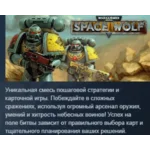 Warhammer 40,000: Space Wolf STEAM KEY GLOBAL+РОССИЯ