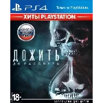 🎮Дожить до рассвета + 8  ИГР  П3 - Онлайн ⚡