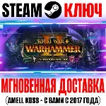 ⚫Total War Warhammer 2 The Shadow & The Blade Steam Key