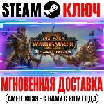 ⚫Total War: Warhammer II The Warden & The Paunch Steam