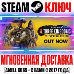 ⚫Total War Three Kingdoms Yellow Turban Rebellion Steam