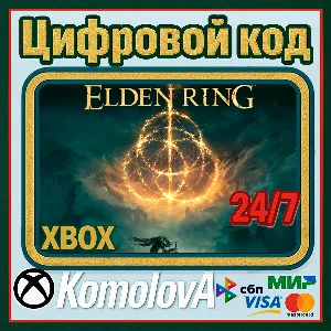 🌍 ELDEN RING XBOX ONE & SERIES X|S КЛЮЧ 🔑