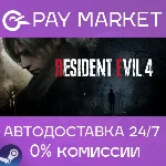 ⚡Resident Evil 4 Gold Edition(2023) Remake |Россия gift
