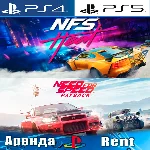 🎮Need for Speed Heat + Payback (PS4/PS5/RUS) Аренда 🔰
