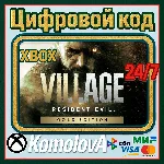 🌍Resident Evil Village Gold Edition XBOX КЛЮЧ🔑+GIFT🎁