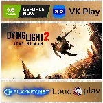 🔴 Dying Light 2 ⭐Оффлайн⭐GFN Geforce NOW⭐VK Play Cloud