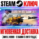 Serious Sam 3 VR: BFE Steam Ключ РФ+Мир +Бонус