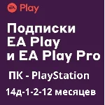 EA PLAY РФ ПК и PlayStation  1-2-12 месяцев