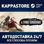 Total War: THREE KINGDOMS | Steam Gift Россия