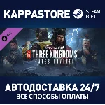 Total War: THREE KINGDOMS - Fates Divided DLC | Steam G