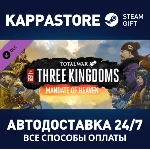Total War: THREE KINGDOMS - Mandate of Heaven DLC | Ste