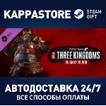 Total War: THREE KINGDOMS - Reign of Blood DLC Steam