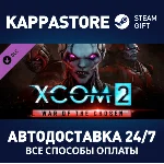 XCOM 2: War of the Chosen DLC | Steam Gift Россия