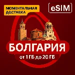 eSIM - Туристическая сим карта - Болгария | AIRALO