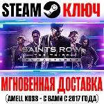 ⚫Saints Row: The Third Remastered (+Все DLC) Steam Ключ