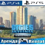 🎮Cities: Skylines Remastered (PS4/PS5/RUS) Аренда🔰