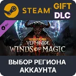 ✅WH:Vermintide 2 Winds of Magic🌐Выбор Региона