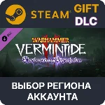 ✅WH:Vermintide 2 Shadows Over Bögenhafen🌐Выбор Региона