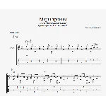 Марш троицы