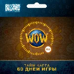 💥💥💥(RU/EU) Тайм карта WOW на 60 дней💥💥💥