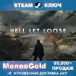 ✅ HELL LET LOOSE / Ultimate  Выбор STEAM KEY Россия+СНГ