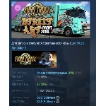 Euro Truck Simulator 2 - Street Art Paint Jobs Pack РФ