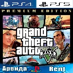 🎮Grand Theft Auto V Premium (PS4/PS5/RUS) Аренда 🔰