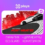 🔥 NEED FOR SPEED MOST WANTED + ИГРЫ | ГАРАНТИЯ | STEAM