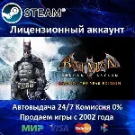 ✅Batman: Arkham Asylum GOTY✔️+ 25 Игр🎁Steam⭐Global🌎