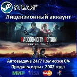 ✅RESIDENT EVIL 3 + RESIDENT EVIL 2 - Steam + 30 игр